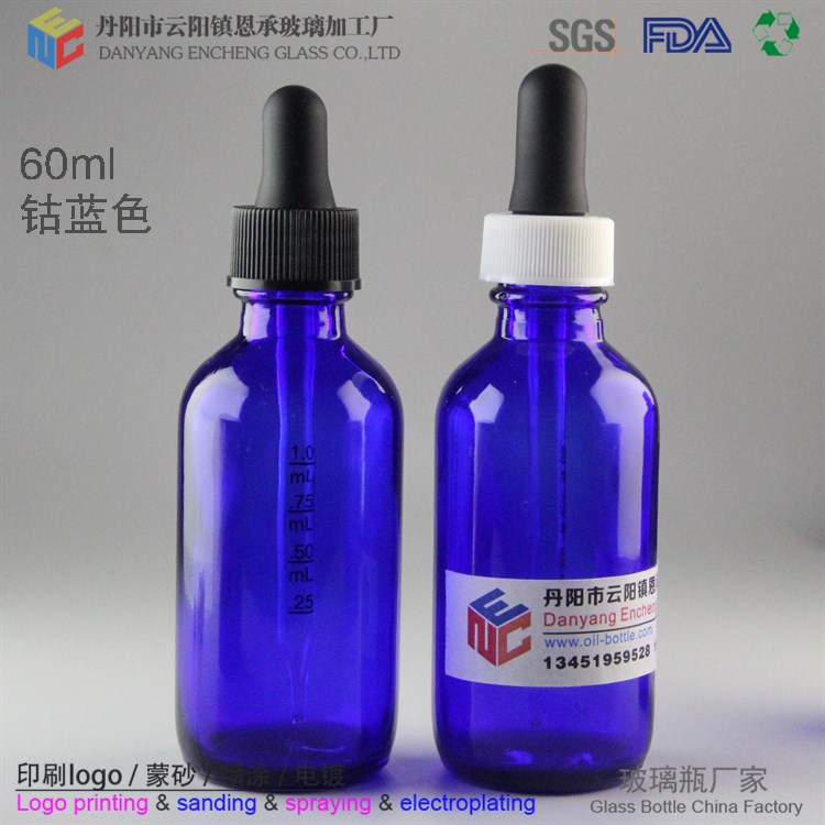 60ml藍色波士頓瓶波斯頓瓶 玻璃滴管瓶現(xiàn)貨