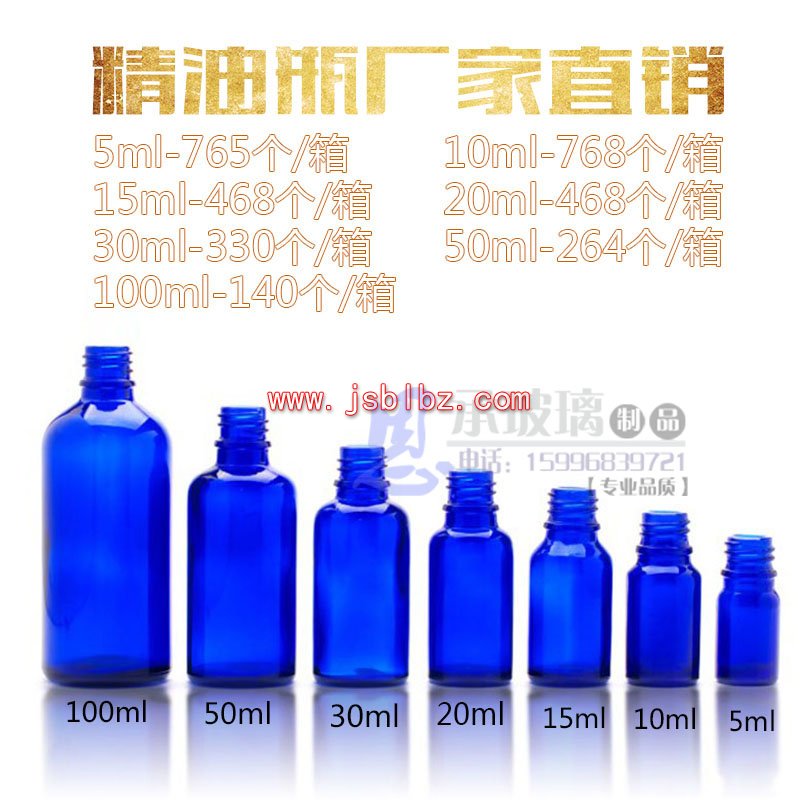 藍色料玻璃精油瓶子5 10 15 20 30 50 100ml藥用瓶